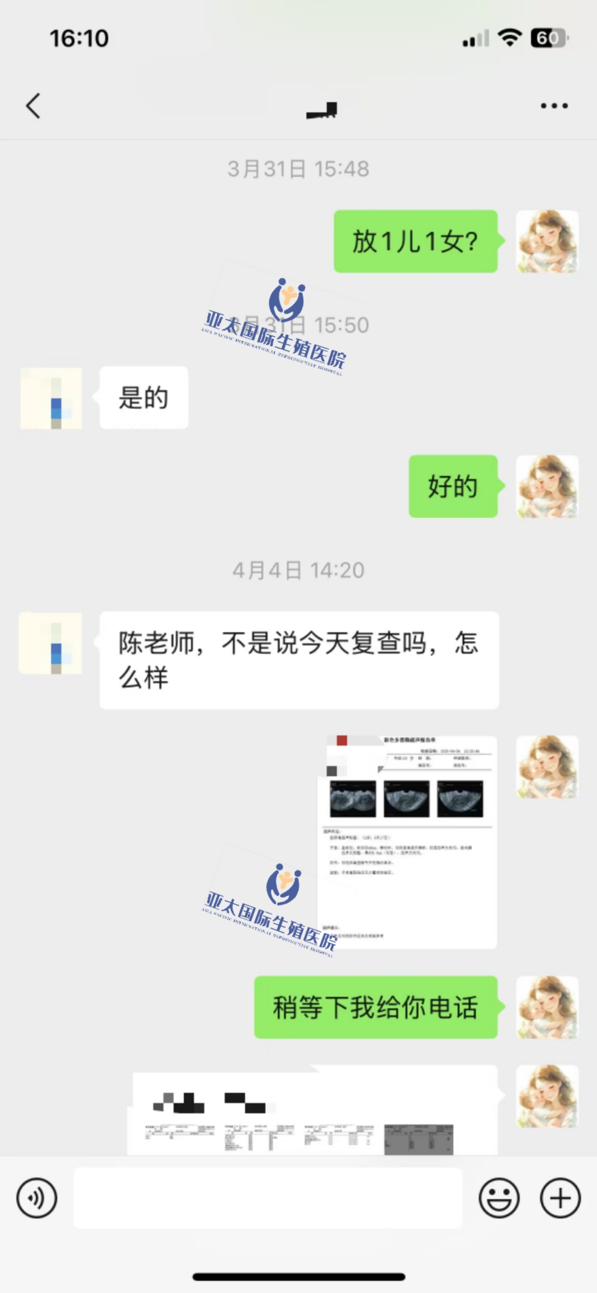 (克孜勒苏柯尔克孜找人代生男孩)3次葡萄胎的妊